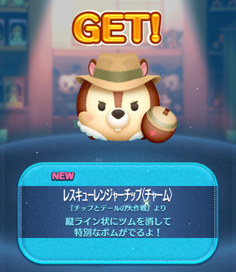 I181104-019ツムツム/チップ&デール レスキュー・レンジャーズシリーズセット